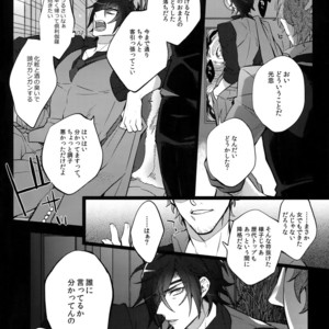 [Inukare (Inuyashiki)] Mitsukuremix 2 – Touken Ranbu dj [JP] – Gay Comics image 119.jpg
