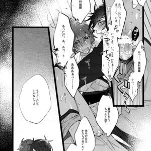[Inukare (Inuyashiki)] Mitsukuremix 2 – Touken Ranbu dj [JP] – Gay Comics image 131.jpg