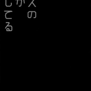 [Inukare (Inuyashiki)] Mitsukuremix 2 – Touken Ranbu dj [JP] – Gay Comics image 132.jpg