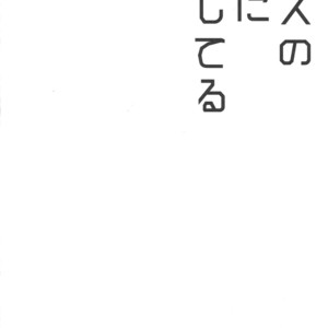 [Inukare (Inuyashiki)] Mitsukuremix 2 – Touken Ranbu dj [JP] – Gay Comics image 133.jpg
