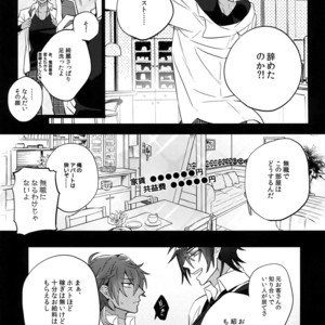 [Inukare (Inuyashiki)] Mitsukuremix 2 – Touken Ranbu dj [JP] – Gay Comics image 134.jpg
