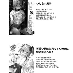 [Onsoku Ebifly (Lew)] Natsu no Hi no Kimi to Boku | Our Summer Days [Eng] – Gay Comics image 023.jpg