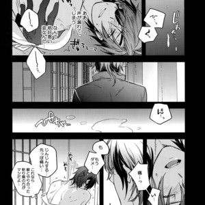 [QQaid (Nekoyama Kuro)] Hanatsudzuri – Ichi – Touken Ranbu dj [JP] – Gay Comics image 012.jpg
