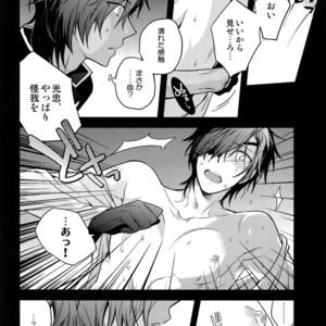 [QQaid (Nekoyama Kuro)] Hanatsudzuri – Ichi – Touken Ranbu dj [JP] – Gay Comics image 014.jpg