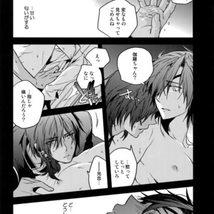 [QQaid (Nekoyama Kuro)] Hanatsudzuri – Ichi – Touken Ranbu dj [JP] – Gay Comics image 018.jpg