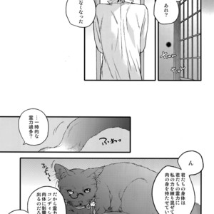 [QQaid (Nekoyama Kuro)] Hanatsudzuri – Ichi – Touken Ranbu dj [JP] – Gay Comics image 023.jpg