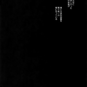 [QQaid (Nekoyama Kuro)] Hanatsudzuri – Ichi – Touken Ranbu dj [JP] – Gay Comics image 029.jpg