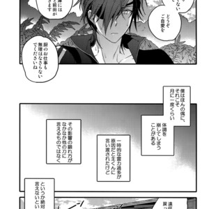[QQaid (Nekoyama Kuro)] Hanatsudzuri – Ichi – Touken Ranbu dj [JP] – Gay Comics image 031.jpg