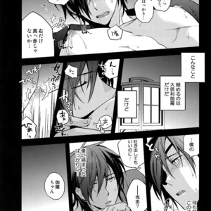 [QQaid (Nekoyama Kuro)] Hanatsudzuri – Ichi – Touken Ranbu dj [JP] – Gay Comics image 037.jpg