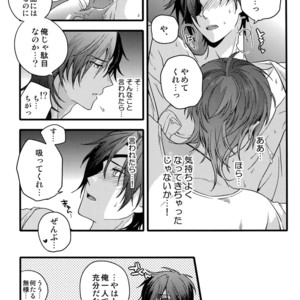 [QQaid (Nekoyama Kuro)] Hanatsudzuri – Ichi – Touken Ranbu dj [JP] – Gay Comics image 044.jpg