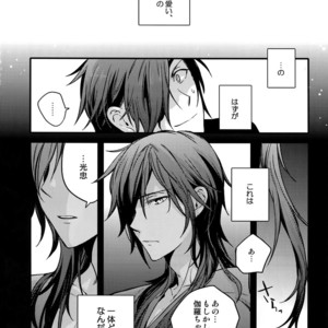[QQaid (Nekoyama Kuro)] Hanatsudzuri – Ichi – Touken Ranbu dj [JP] – Gay Comics image 051.jpg