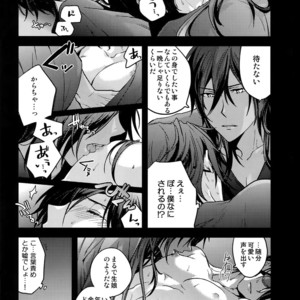 [QQaid (Nekoyama Kuro)] Hanatsudzuri – Ichi – Touken Ranbu dj [JP] – Gay Comics image 054.jpg
