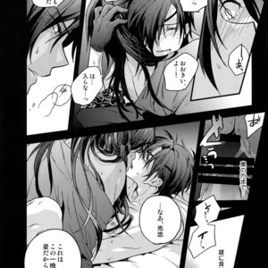 [QQaid (Nekoyama Kuro)] Hanatsudzuri – Ichi – Touken Ranbu dj [JP] – Gay Comics image 059.jpg