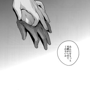 [QQaid (Nekoyama Kuro)] Hanatsudzuri – Ichi – Touken Ranbu dj [JP] – Gay Comics image 060.jpg