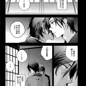 [QQaid (Nekoyama Kuro)] Hanatsudzuri – Ichi – Touken Ranbu dj [JP] – Gay Comics image 064.jpg