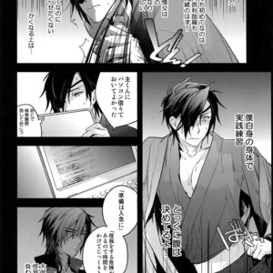[QQaid (Nekoyama Kuro)] Hanatsudzuri – Ichi – Touken Ranbu dj [JP] – Gay Comics image 066.jpg