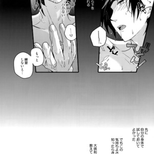 [QQaid (Nekoyama Kuro)] Hanatsudzuri – Ichi – Touken Ranbu dj [JP] – Gay Comics image 070.jpg
