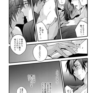 [QQaid (Nekoyama Kuro)] Hanatsudzuri – Ichi – Touken Ranbu dj [JP] – Gay Comics image 073.jpg