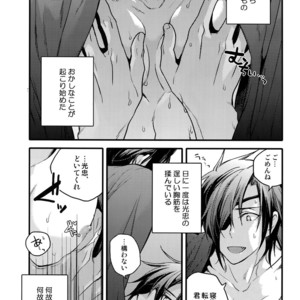 [QQaid (Nekoyama Kuro)] Hanatsudzuri – Ichi – Touken Ranbu dj [JP] – Gay Comics image 079.jpg