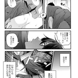 [QQaid (Nekoyama Kuro)] Hanatsudzuri – Ichi – Touken Ranbu dj [JP] – Gay Comics image 080.jpg