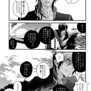 [QQaid (Nekoyama Kuro)] Hanatsudzuri – Ichi – Touken Ranbu dj [JP] – Gay Comics image 083.jpg
