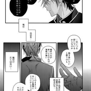 [QQaid (Nekoyama Kuro)] Hanatsudzuri – Ichi – Touken Ranbu dj [JP] – Gay Comics image 084.jpg