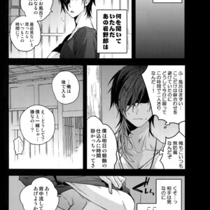 [QQaid (Nekoyama Kuro)] Hanatsudzuri – Ichi – Touken Ranbu dj [JP] – Gay Comics image 085.jpg