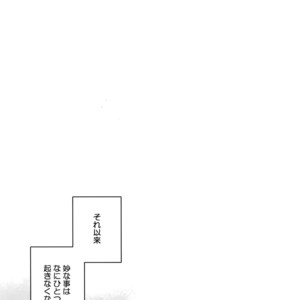 [QQaid (Nekoyama Kuro)] Hanatsudzuri – Ichi – Touken Ranbu dj [JP] – Gay Comics image 090.jpg