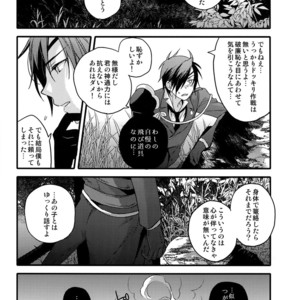 [QQaid (Nekoyama Kuro)] Hanatsudzuri – Ichi – Touken Ranbu dj [JP] – Gay Comics image 092.jpg