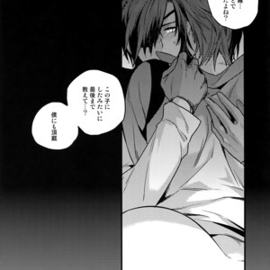 [QQaid (Nekoyama Kuro)] Hanatsudzuri – Ichi – Touken Ranbu dj [JP] – Gay Comics image 102.jpg