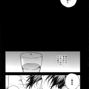 [QQaid (Nekoyama Kuro)] Hanatsudzuri – Ichi – Touken Ranbu dj [JP] – Gay Comics image 106.jpg