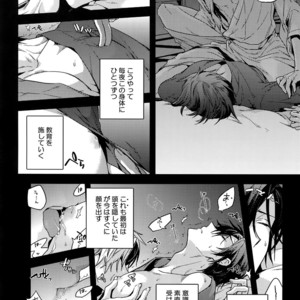 [QQaid (Nekoyama Kuro)] Hanatsudzuri – Ichi – Touken Ranbu dj [JP] – Gay Comics image 107.jpg