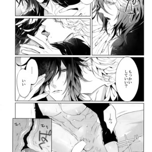 [Still (TIM)] Mitsu kon! – Touken Ranbu dj [JP] – Gay Comics image 015.jpg