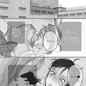 [Kashio] Teisou x Mondou (c.1) [kr] – Gay Comics image 007.jpg