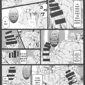[Aotokage (toka)] Breath of Fire III dj [kr] – Gay Comics image 011.jpg