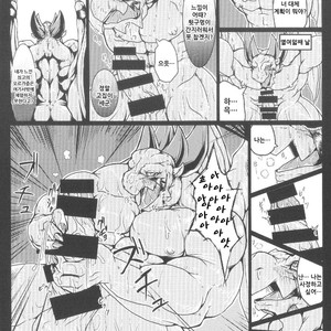 [Aotokage (toka)] Breath of Fire III dj [kr] – Gay Comics image 018.jpg