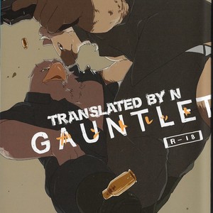 [Senmatsu Chaya (Kamado)] GAUNTLET [Eng] – Gay Comics
