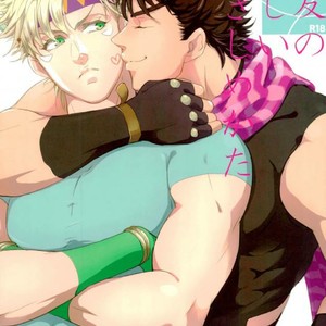 [Zrespection] How to hug a close friend – Jojo dj [JP] – Gay Comics image 001.jpg