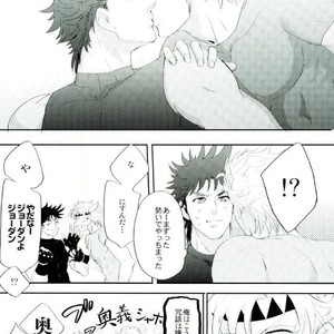 [Zrespection] How to hug a close friend – Jojo dj [JP] – Gay Comics image 008.jpg