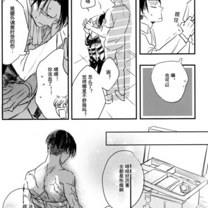 [PEANUTBOX (PEANUT)] Michitonosōgū – Attack on Titan dj [cn] – Gay Comics image 008.jpg