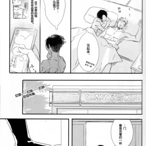 [PEANUTBOX (PEANUT)] Michitonosōgū – Attack on Titan dj [cn] – Gay Comics image 023.jpg