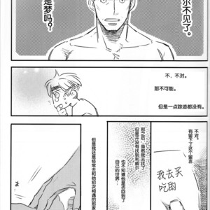 [PEANUTBOX (PEANUT)] Michitonosōgū – Attack on Titan dj [cn] – Gay Comics image 027.jpg