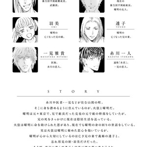[SHIMIZU Yuki] Kachou Fuugetsu ~ vol.06 [Eng] – Gay Comics image 008.jpg