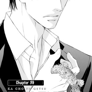 [SHIMIZU Yuki] Kachou Fuugetsu ~ vol.06 [Eng] – Gay Comics image 010.jpg