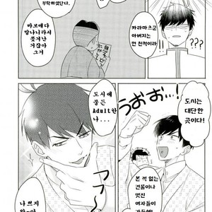 [Tenkasu] Asa kōshoku no kimi e – Osomatsu-san dj [kr] – Gay Comics image 006.jpg