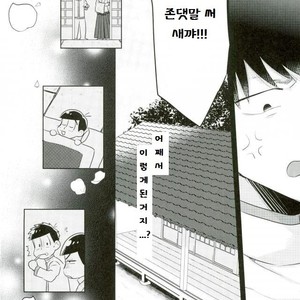 [Tenkasu] Asa kōshoku no kimi e – Osomatsu-san dj [kr] – Gay Comics image 008.jpg