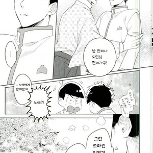 [Tenkasu] Asa kōshoku no kimi e – Osomatsu-san dj [kr] – Gay Comics image 017.jpg