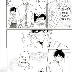 [Tenkasu] Asa kōshoku no kimi e – Osomatsu-san dj [kr] – Gay Comics image 020.jpg