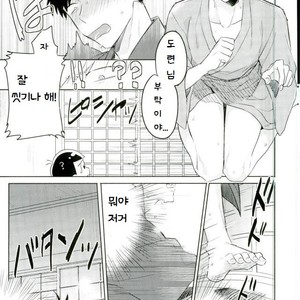 [Tenkasu] Asa kōshoku no kimi e – Osomatsu-san dj [kr] – Gay Comics image 023.jpg