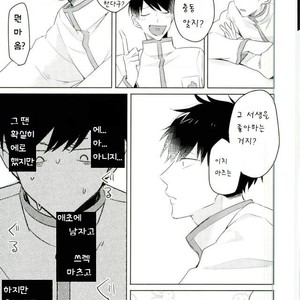 [Tenkasu] Asa kōshoku no kimi e – Osomatsu-san dj [kr] – Gay Comics image 033.jpg